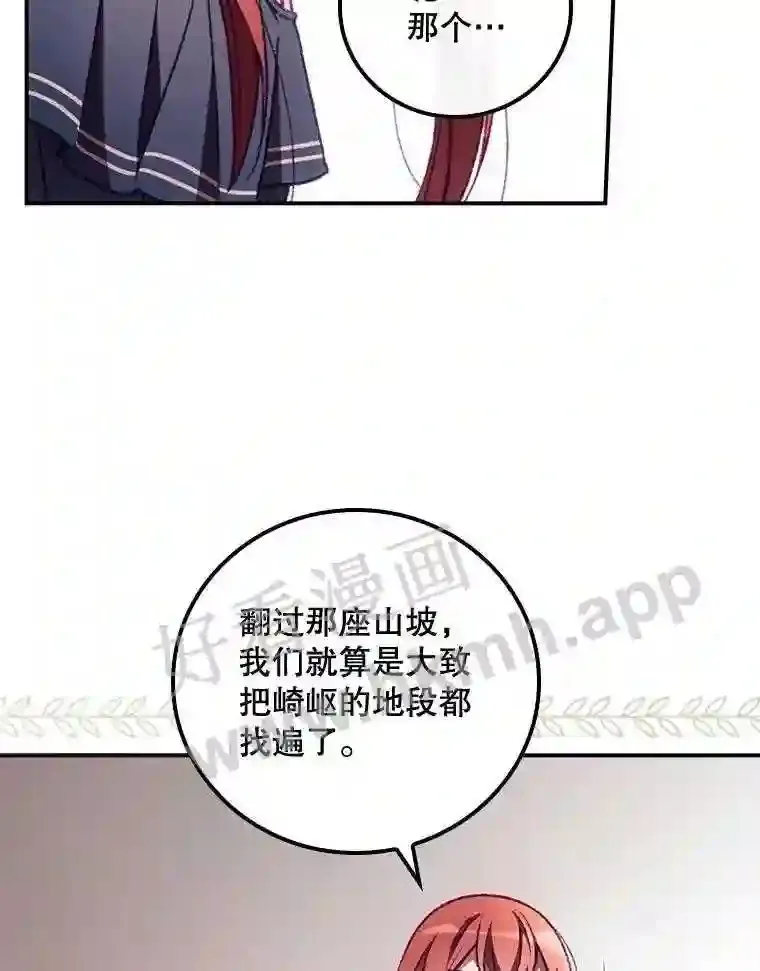 7.寻找项链 第15页