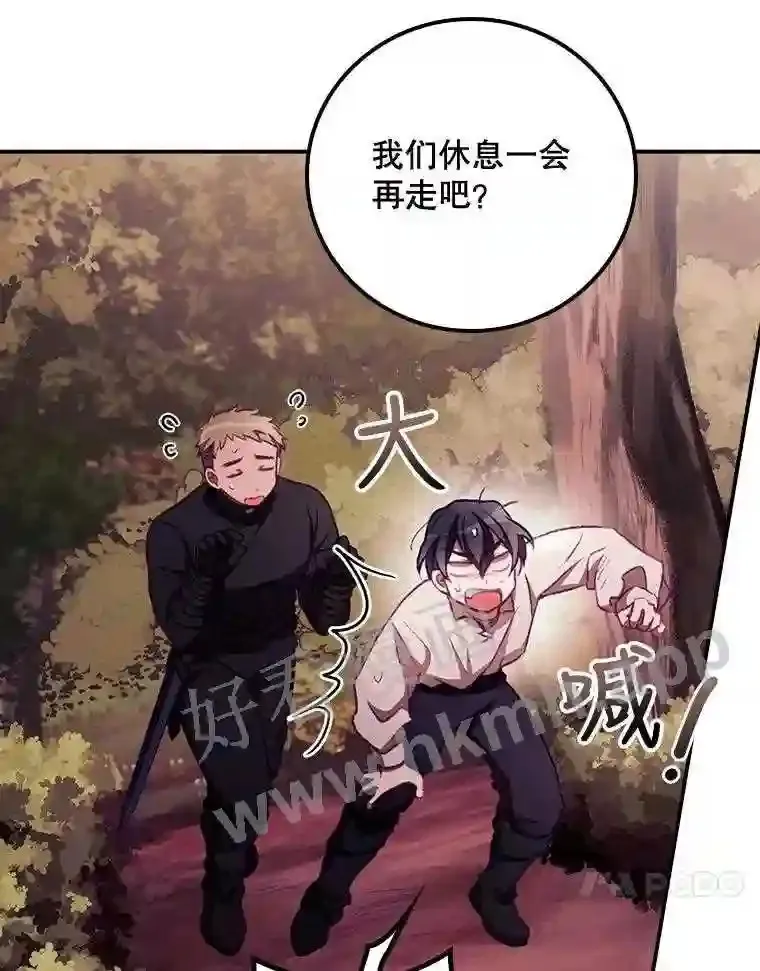 7.寻找项链 第17页