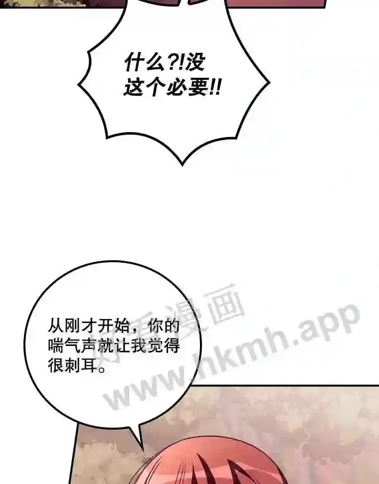 7.寻找项链 第18页