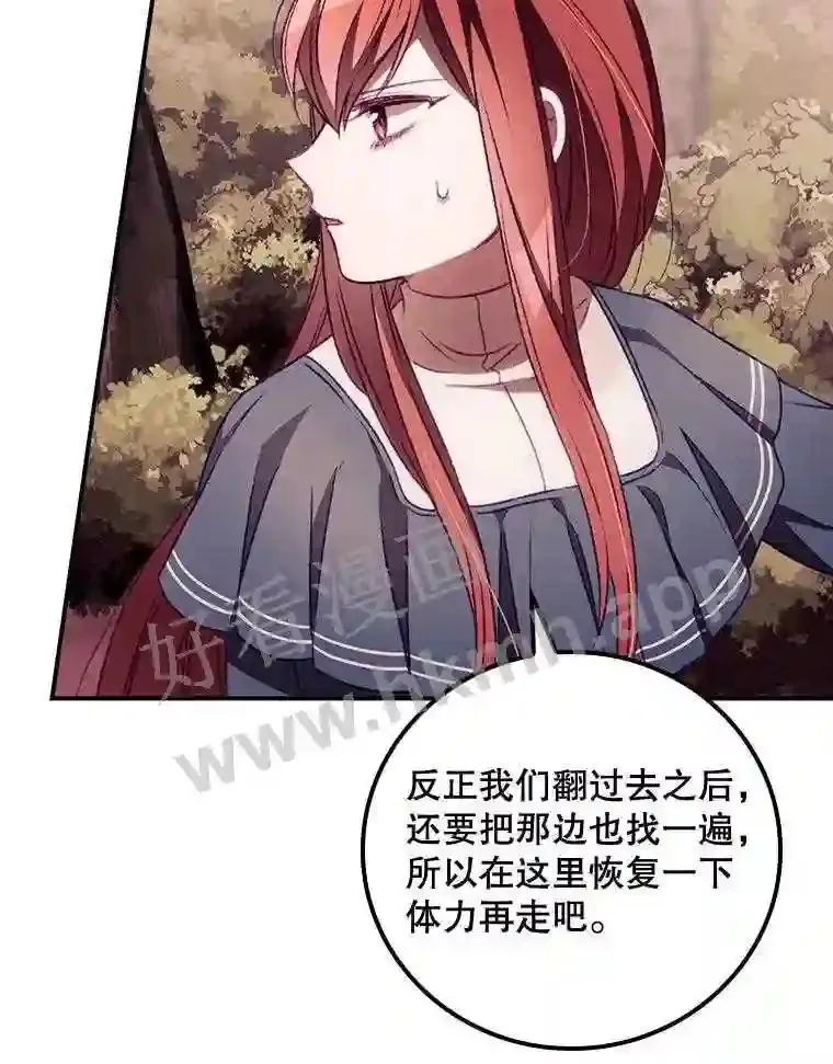 7.寻找项链 第19页