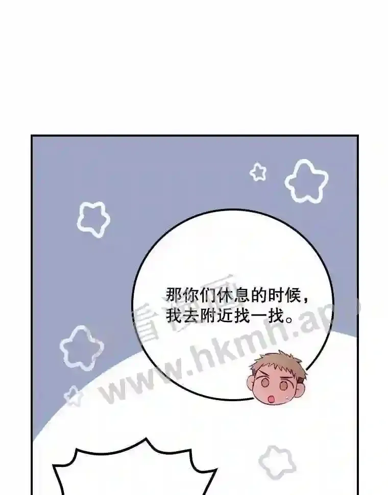 7.寻找项链 第20页