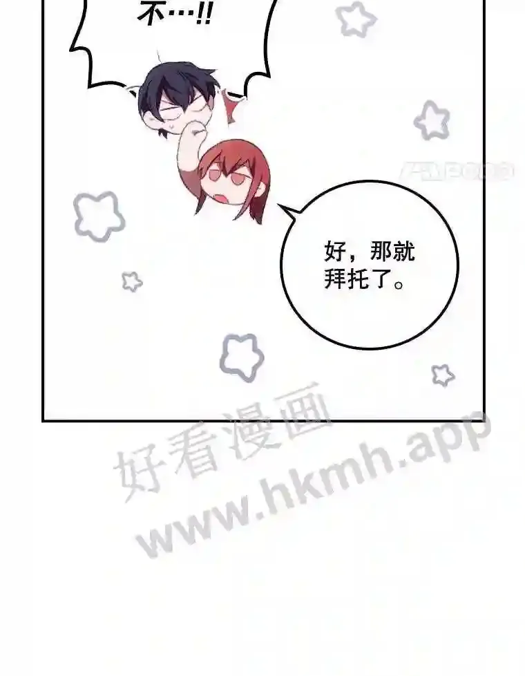 7.寻找项链 第21页