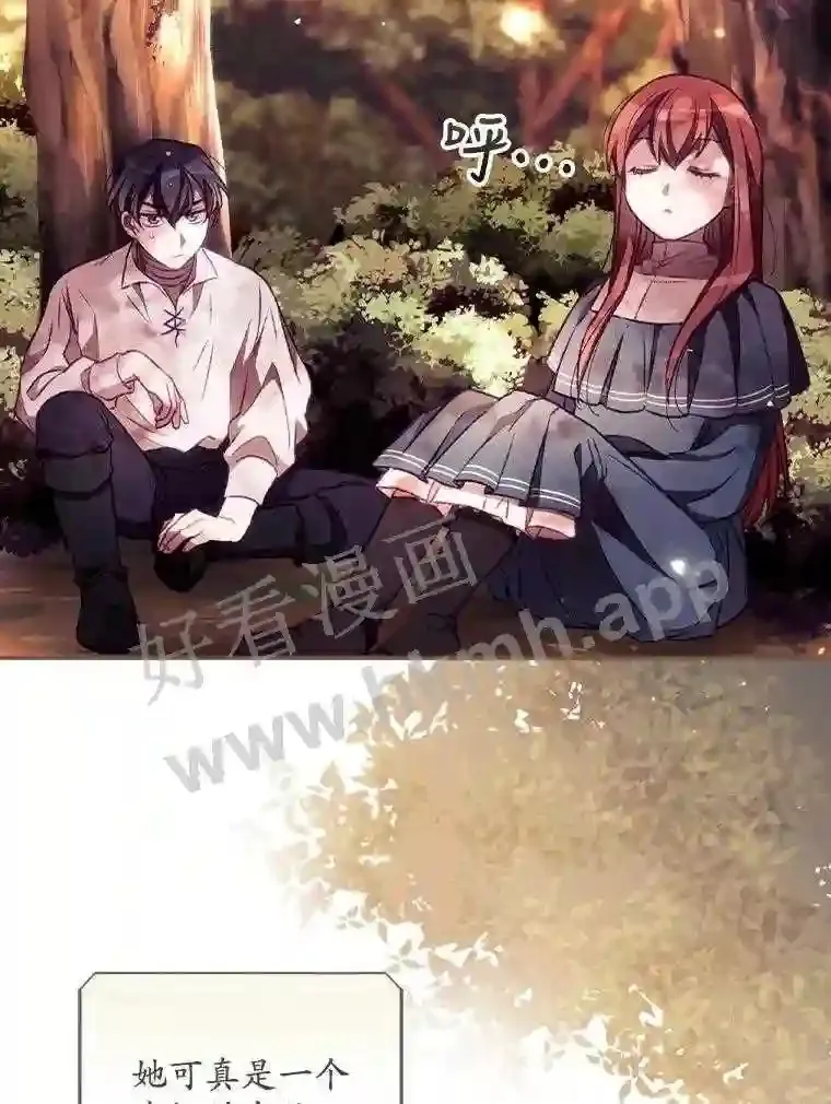 7.寻找项链 第27页