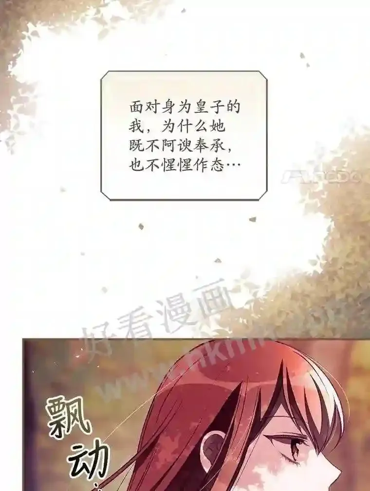 7.寻找项链 第29页
