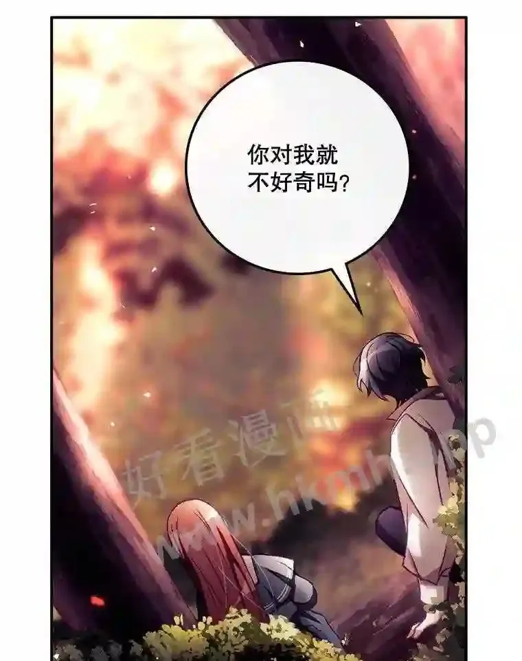 7.寻找项链 第31页