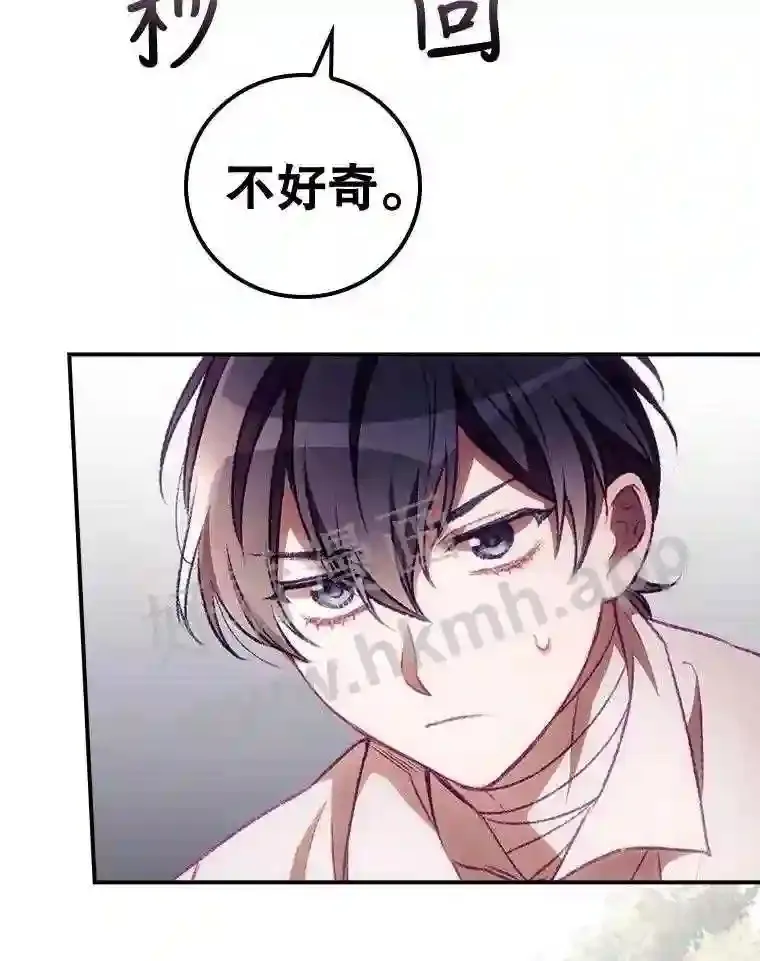7.寻找项链 第33页