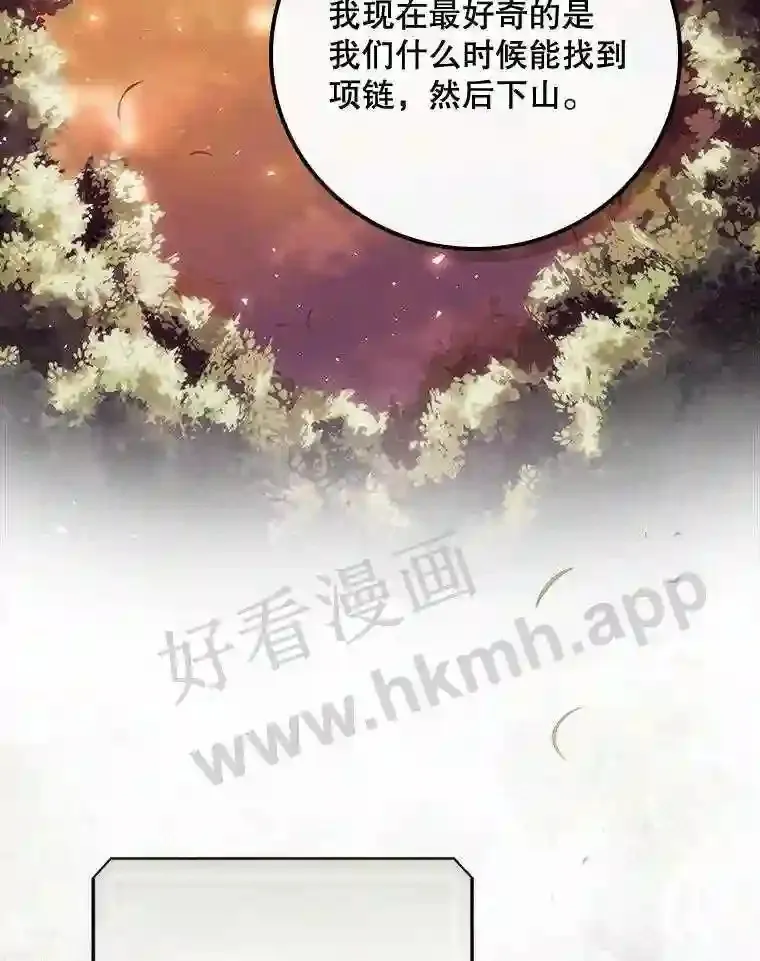 7.寻找项链 第35页