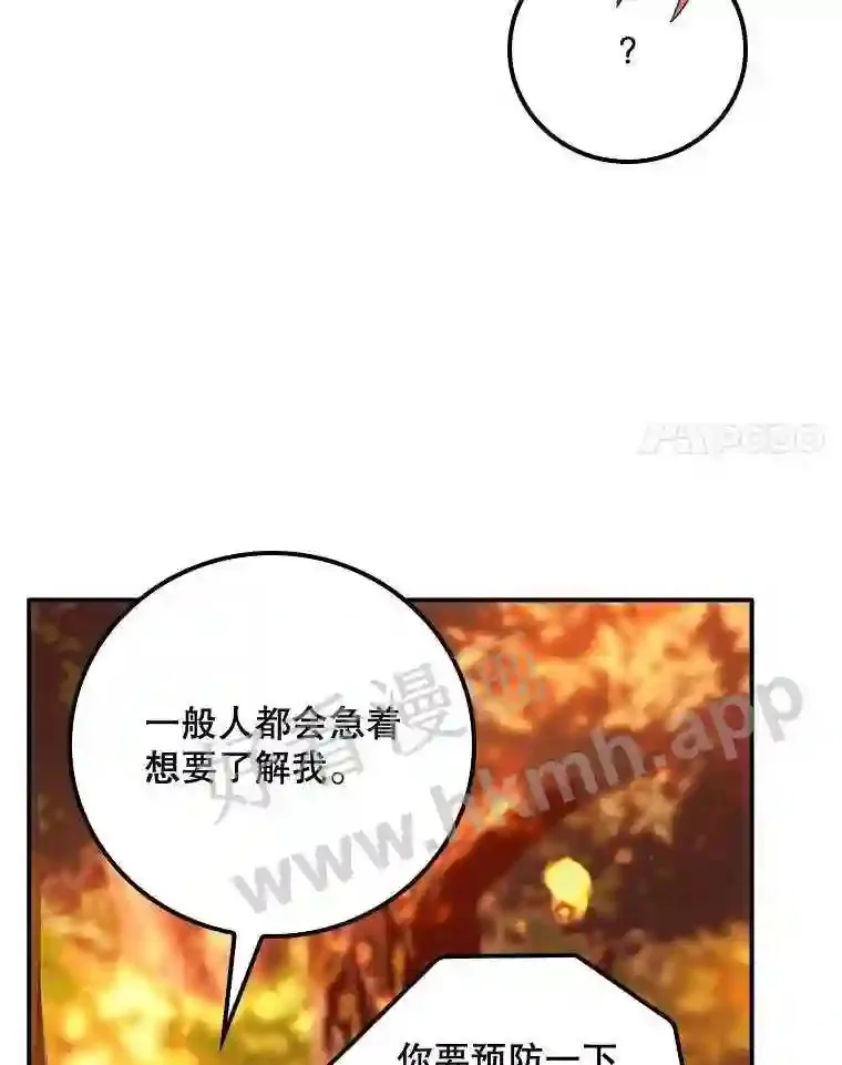 7.寻找项链 第39页
