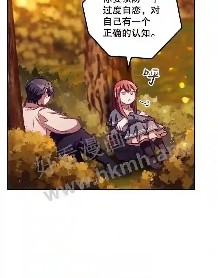 7.寻找项链 第40页