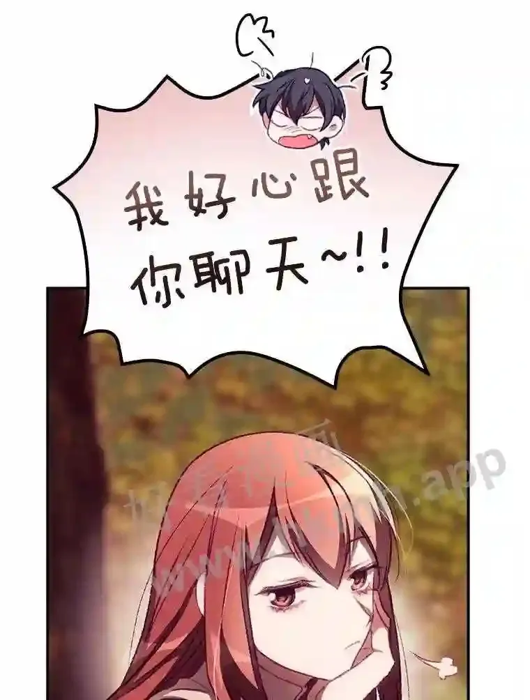 7.寻找项链 第41页