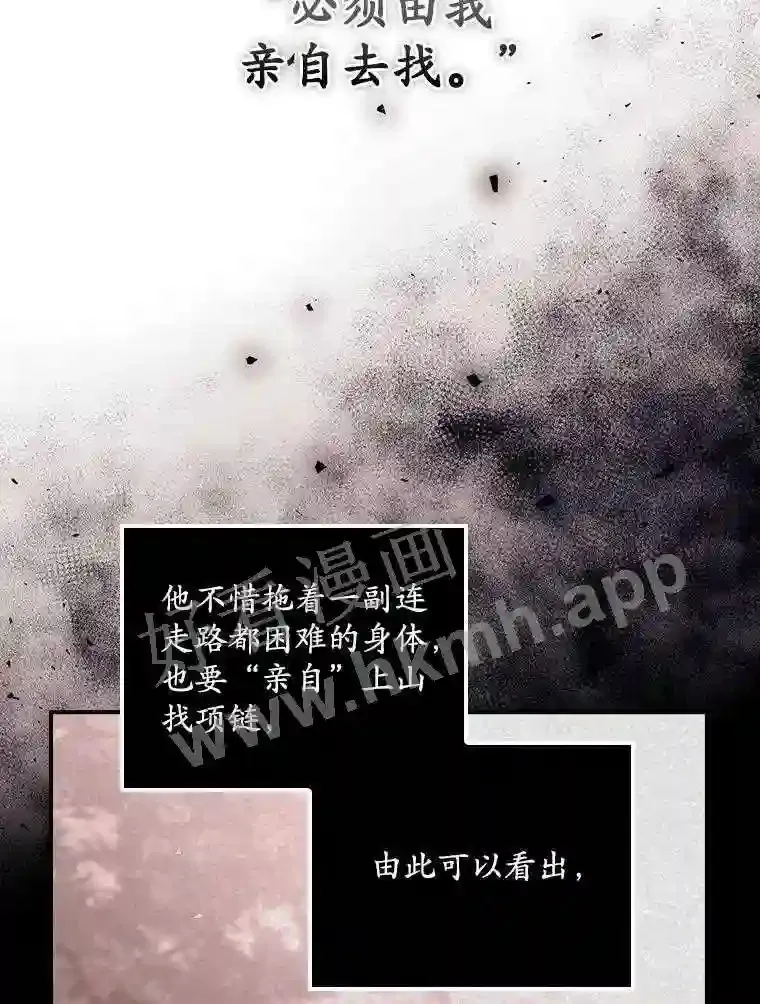 7.寻找项链 第43页