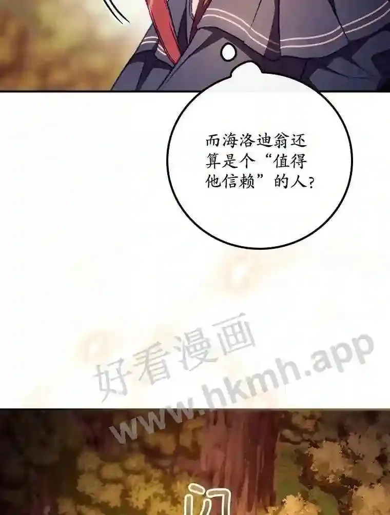 7.寻找项链 第50页