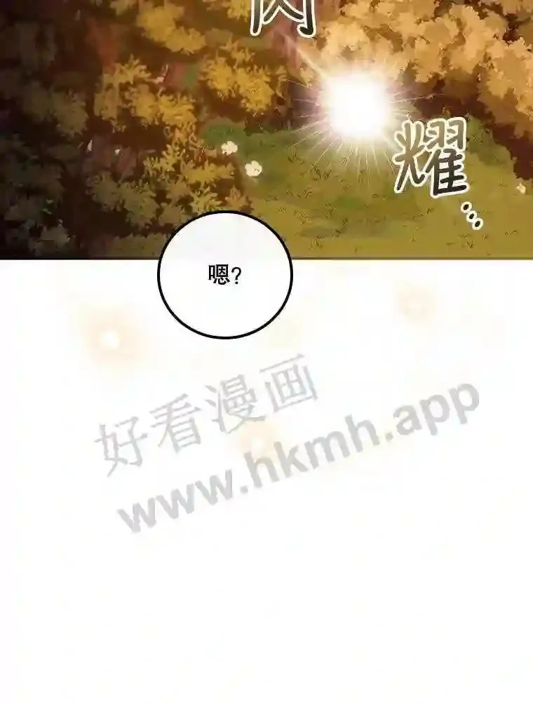 7.寻找项链 第51页