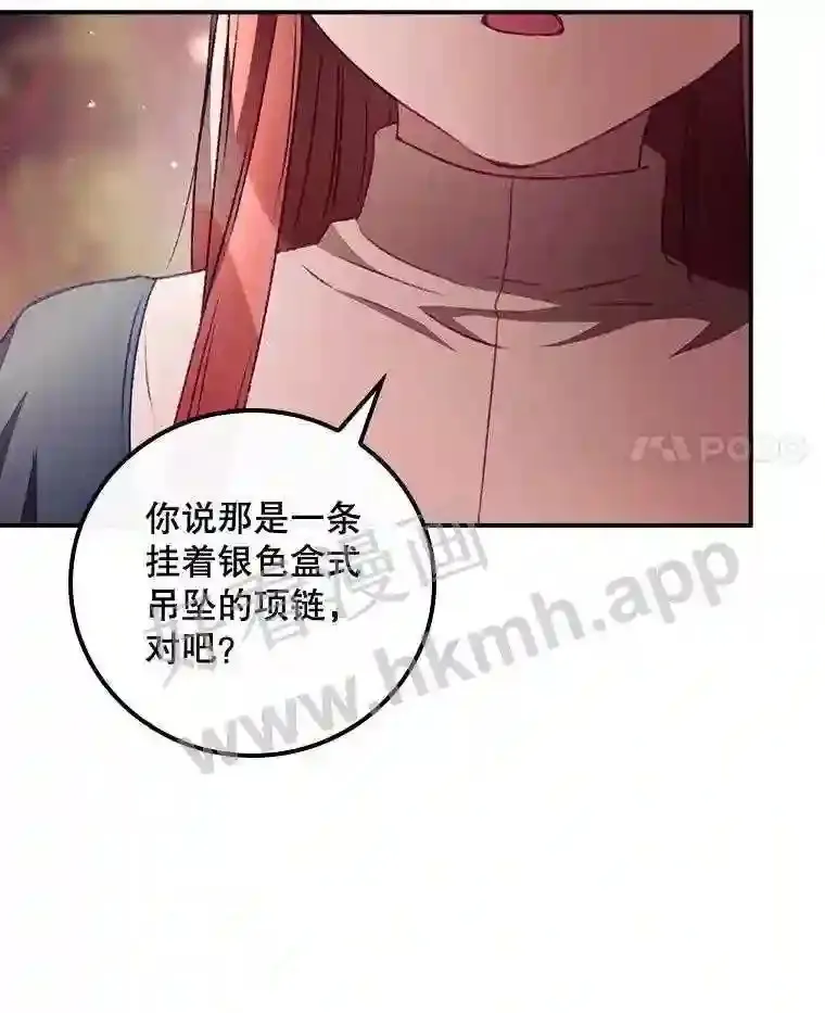 7.寻找项链 第52页