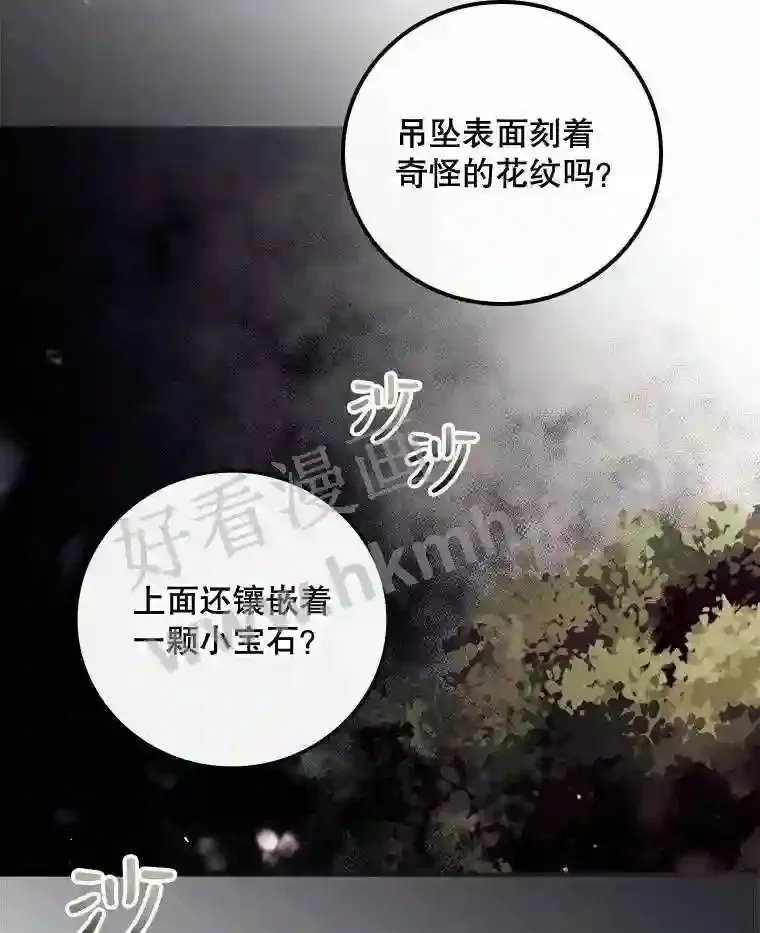 7.寻找项链 第54页