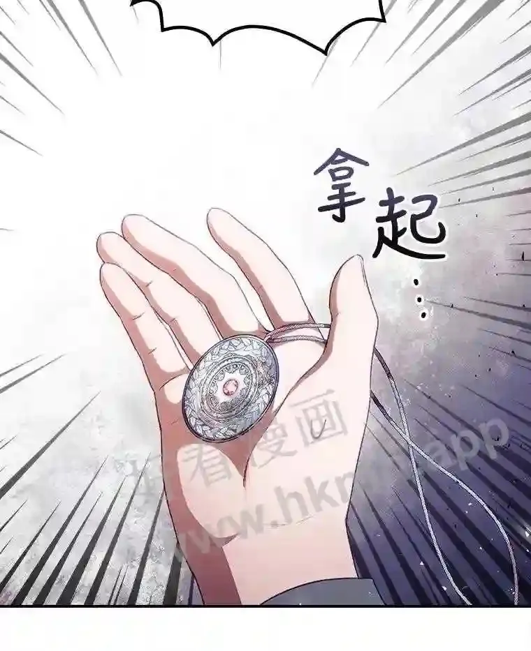 7.寻找项链 第57页