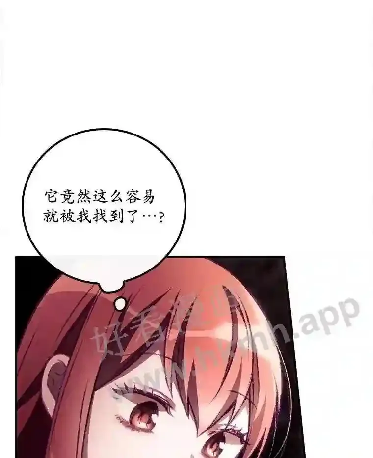 7.寻找项链 第58页