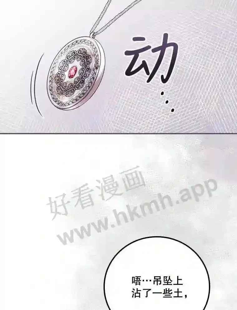 7.寻找项链 第65页