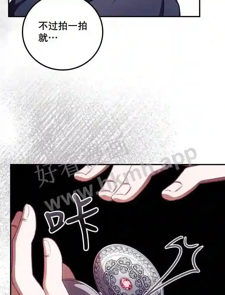 7.寻找项链 第67页