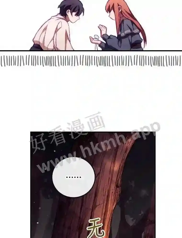 7.寻找项链 第71页
