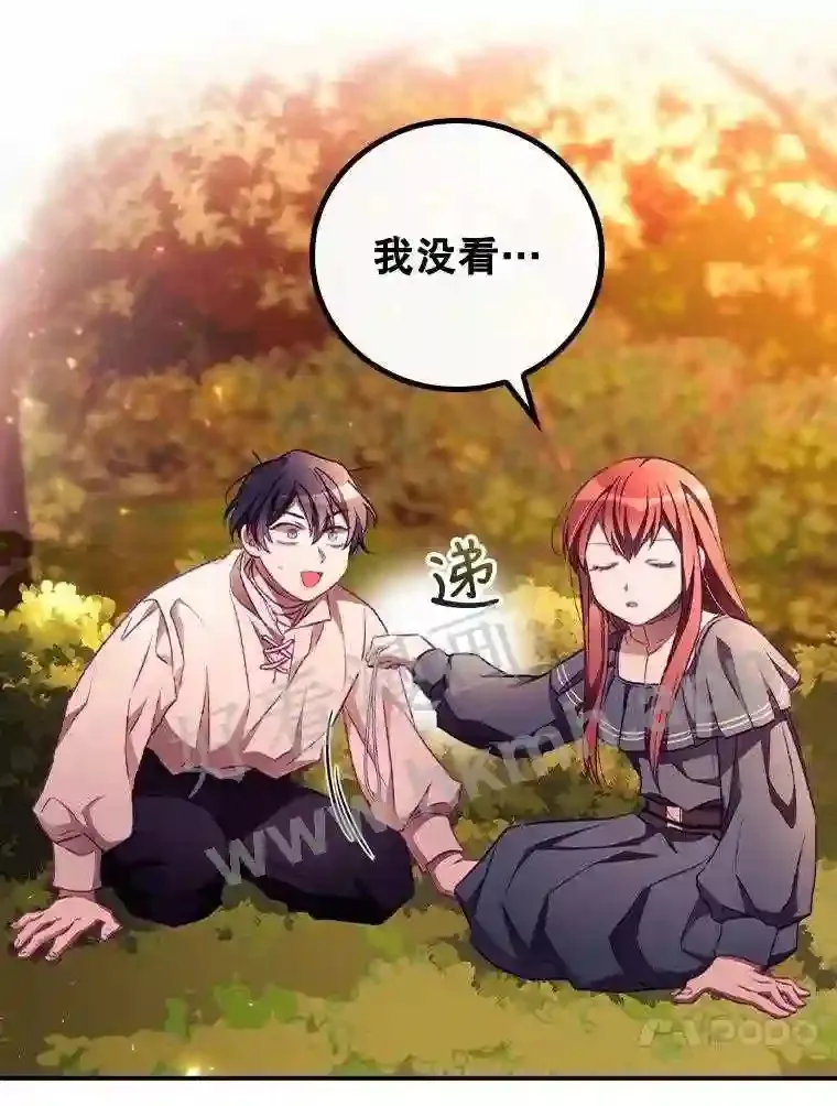 7.寻找项链 第75页