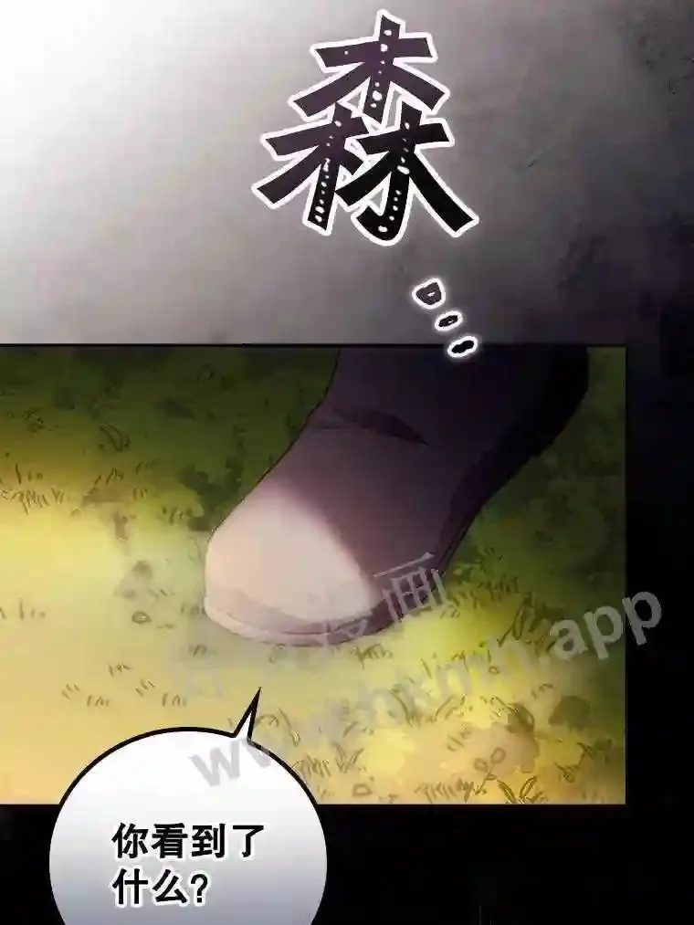 7.寻找项链 第80页