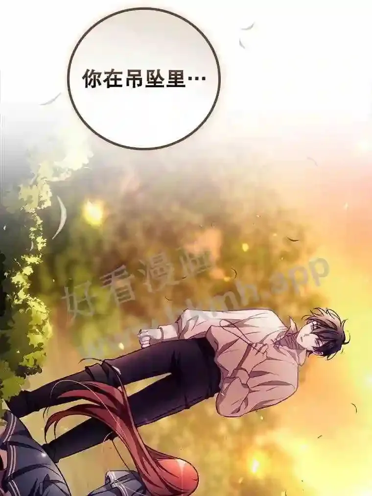 7.寻找项链 第86页