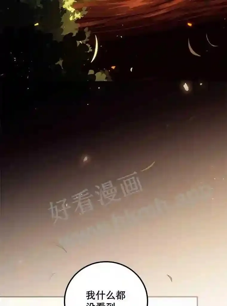 8.惊变 第3页