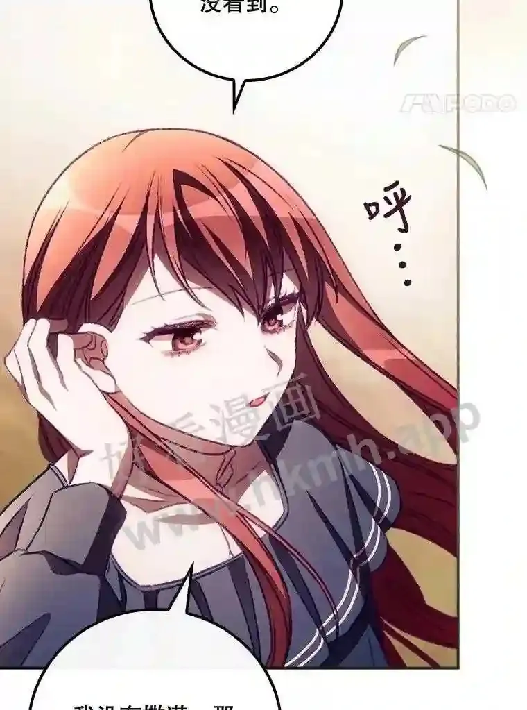 8.惊变 第4页