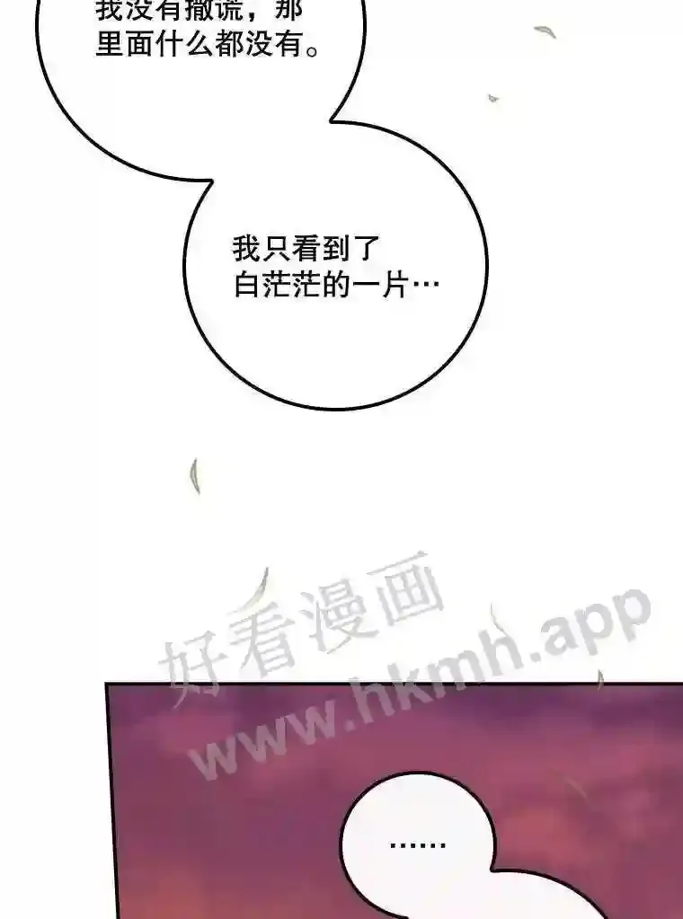 8.惊变 第5页
