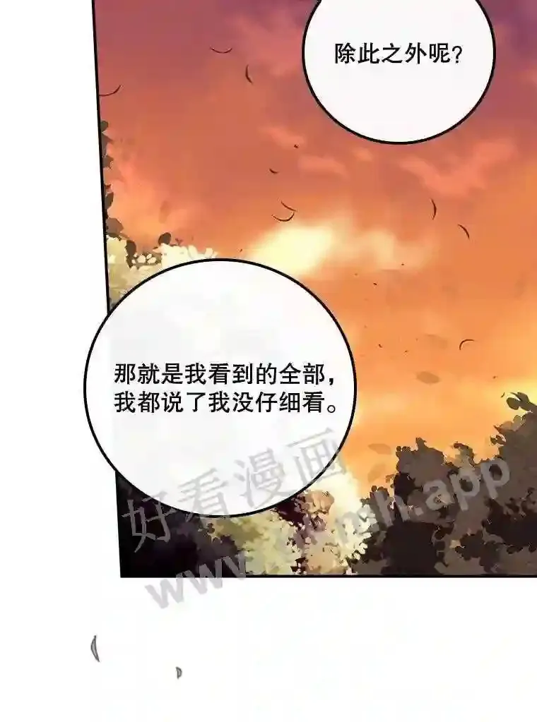 8.惊变 第6页