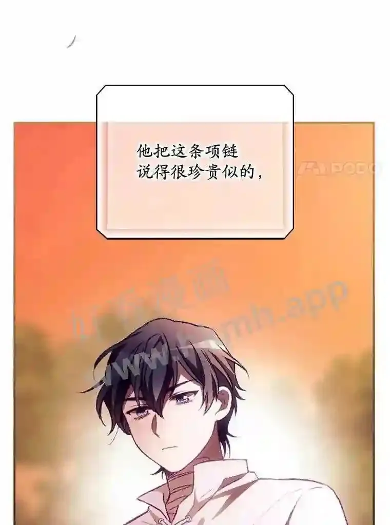 8.惊变 第7页
