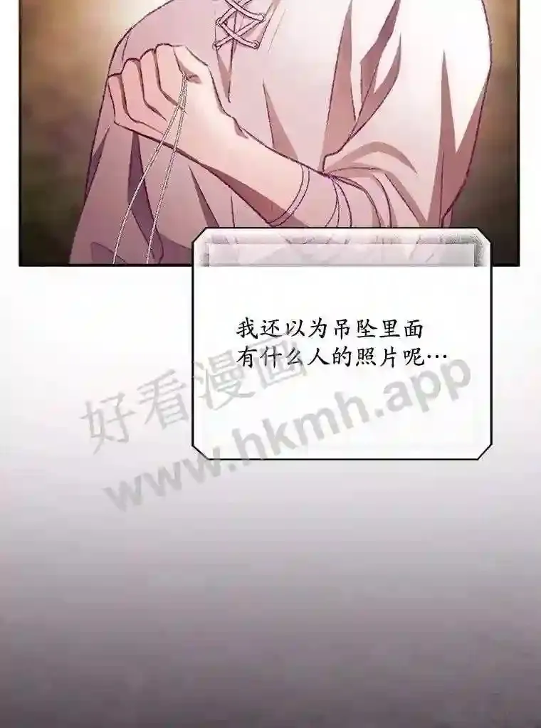 8.惊变 第8页