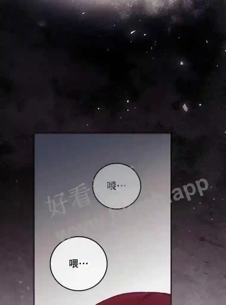 8.惊变 第12页