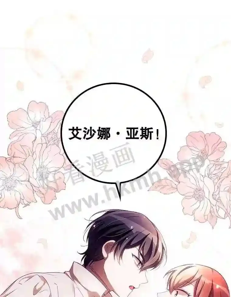 8.惊变 第14页