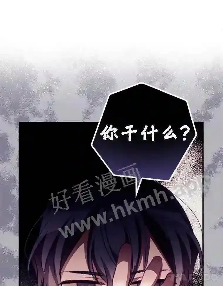 8.惊变 第17页