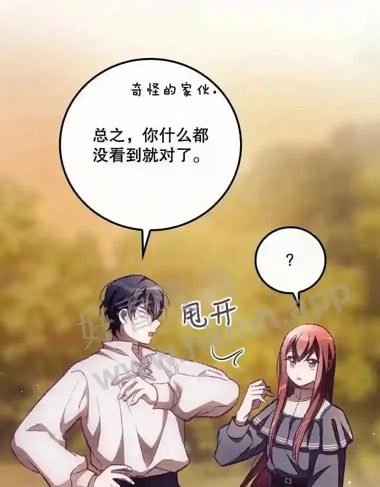 8.惊变 第19页