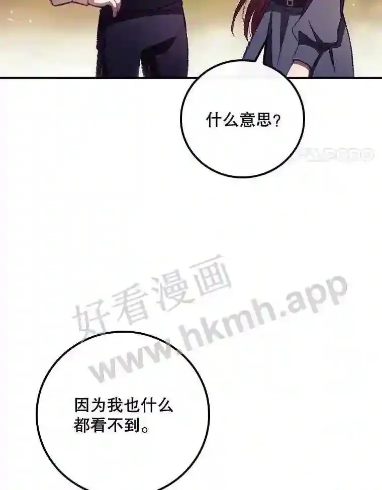 8.惊变 第20页