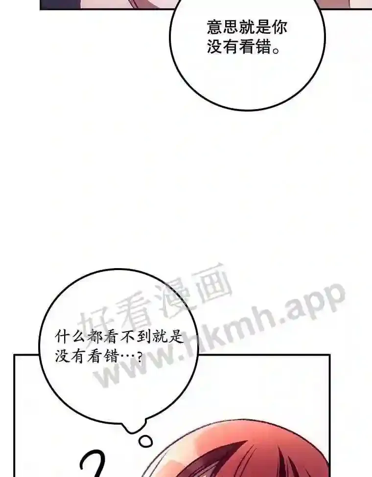 8.惊变 第22页