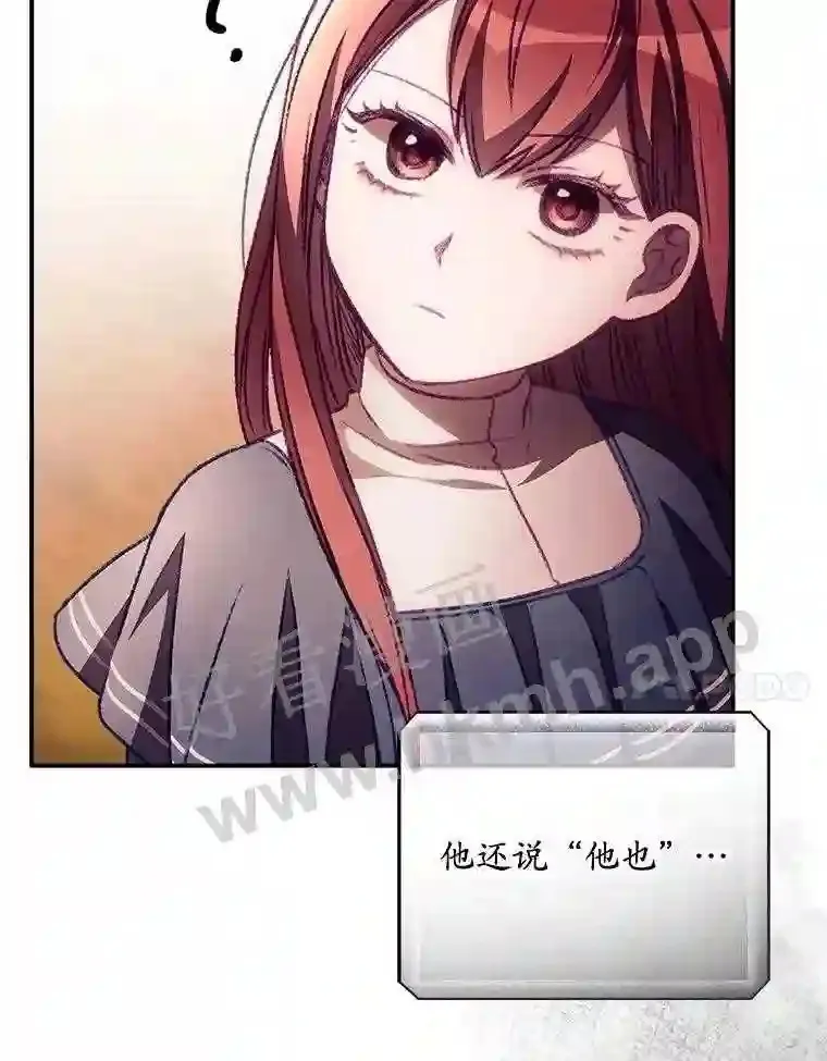 8.惊变 第23页