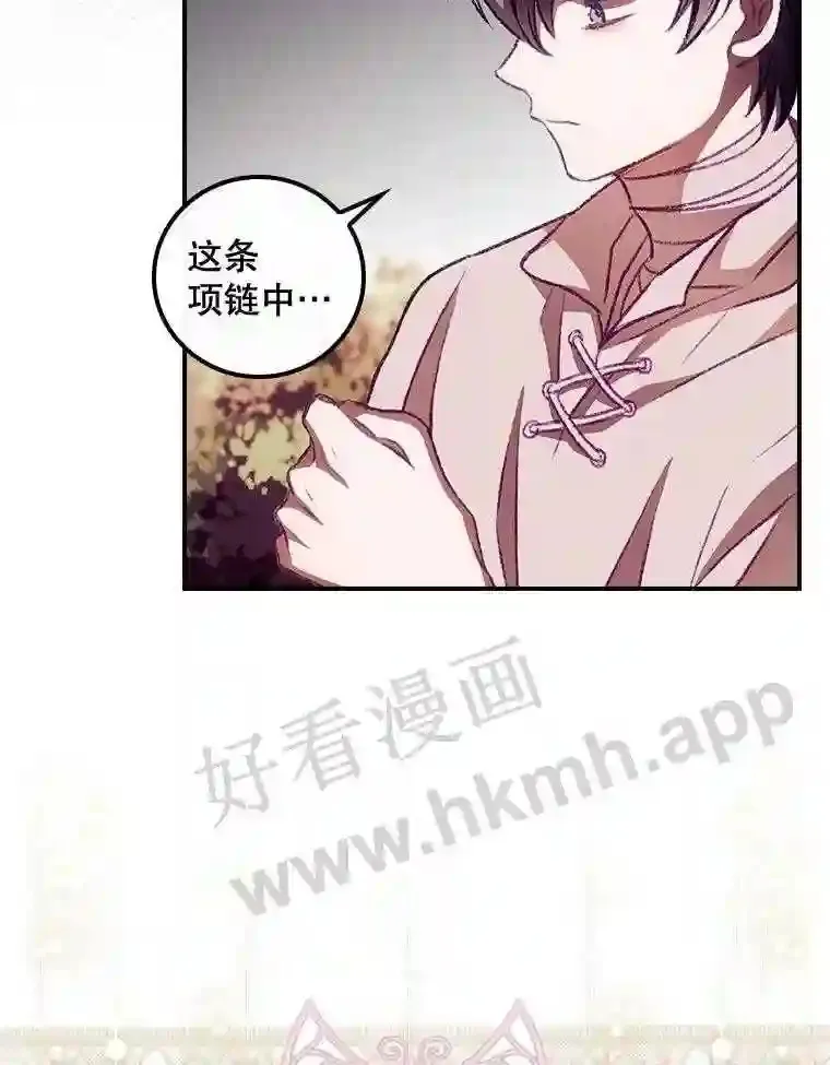8.惊变 第25页