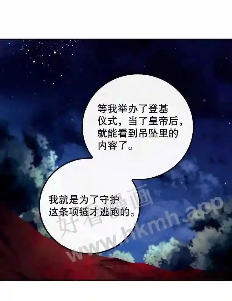 8.惊变 第28页