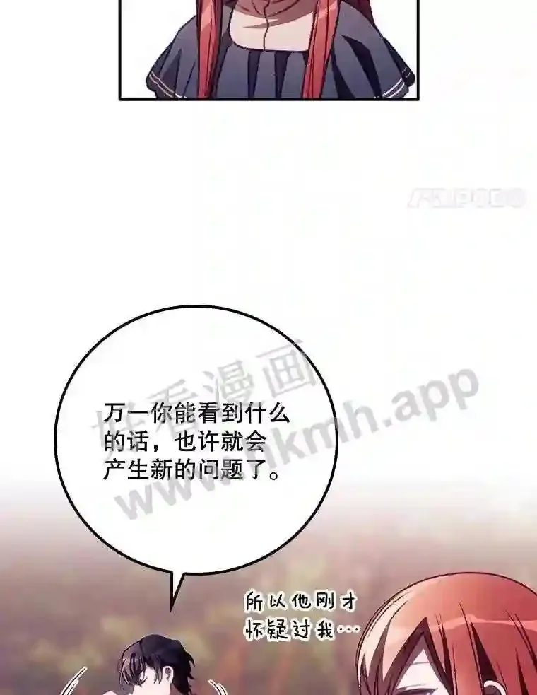 8.惊变 第30页