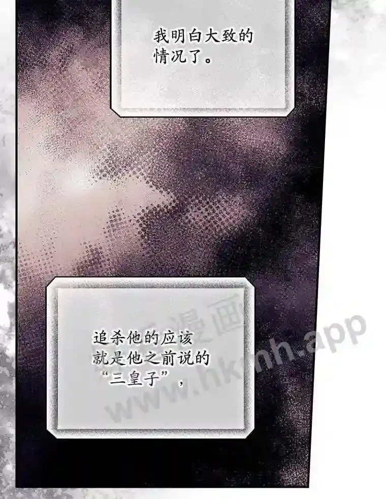 8.惊变 第32页