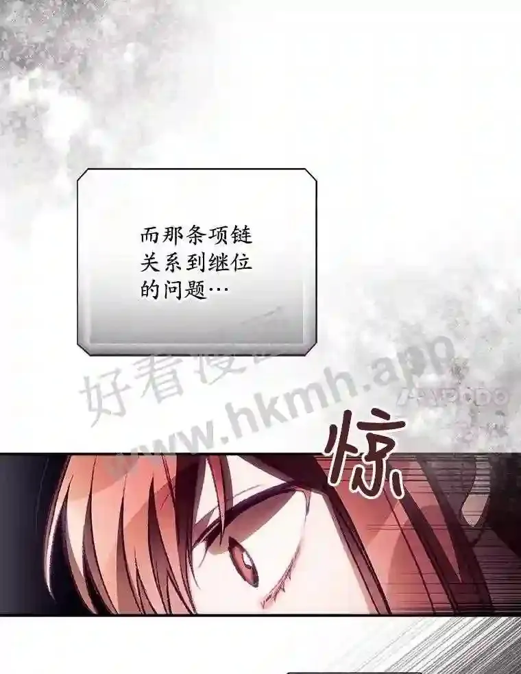 8.惊变 第33页