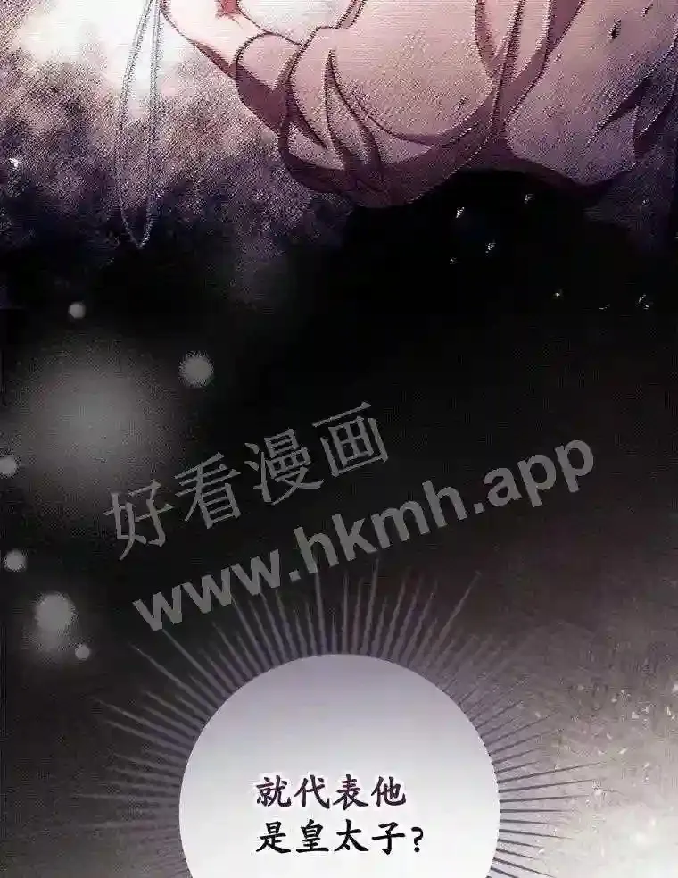 8.惊变 第35页