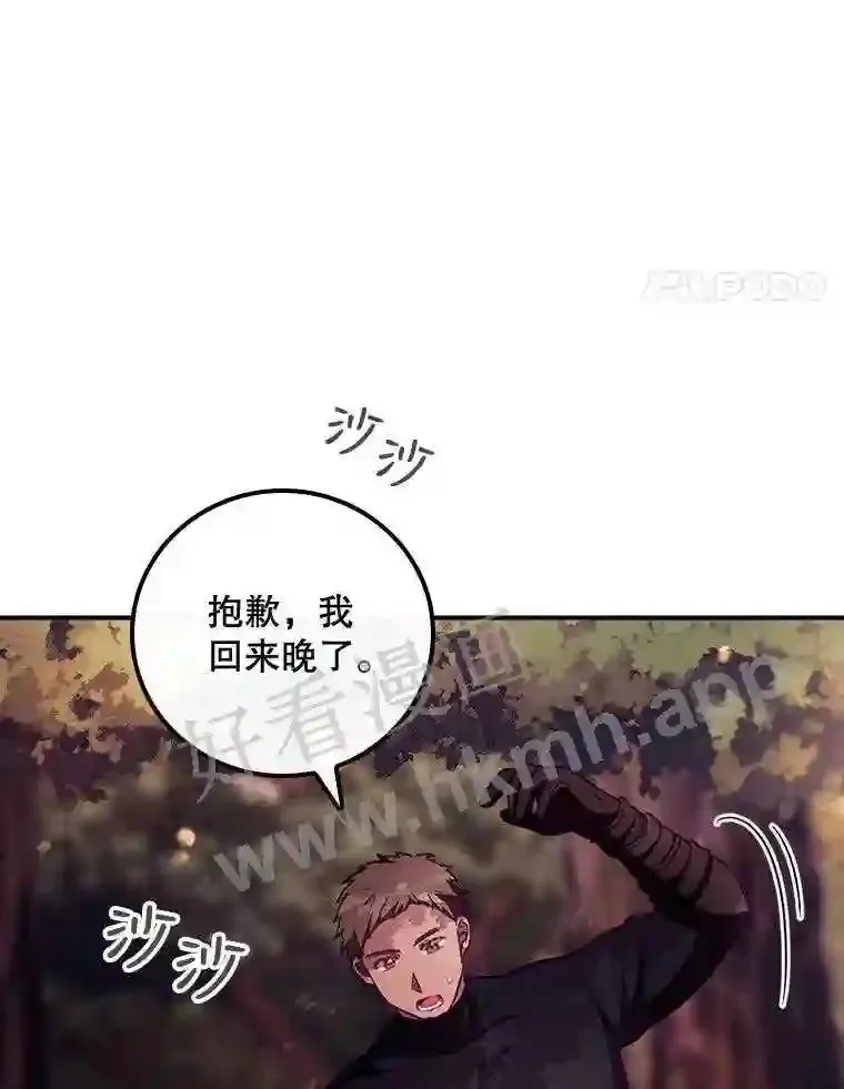 8.惊变 第44页