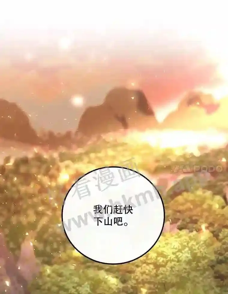 8.惊变 第47页