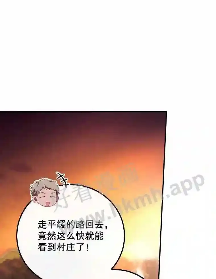 8.惊变 第49页
