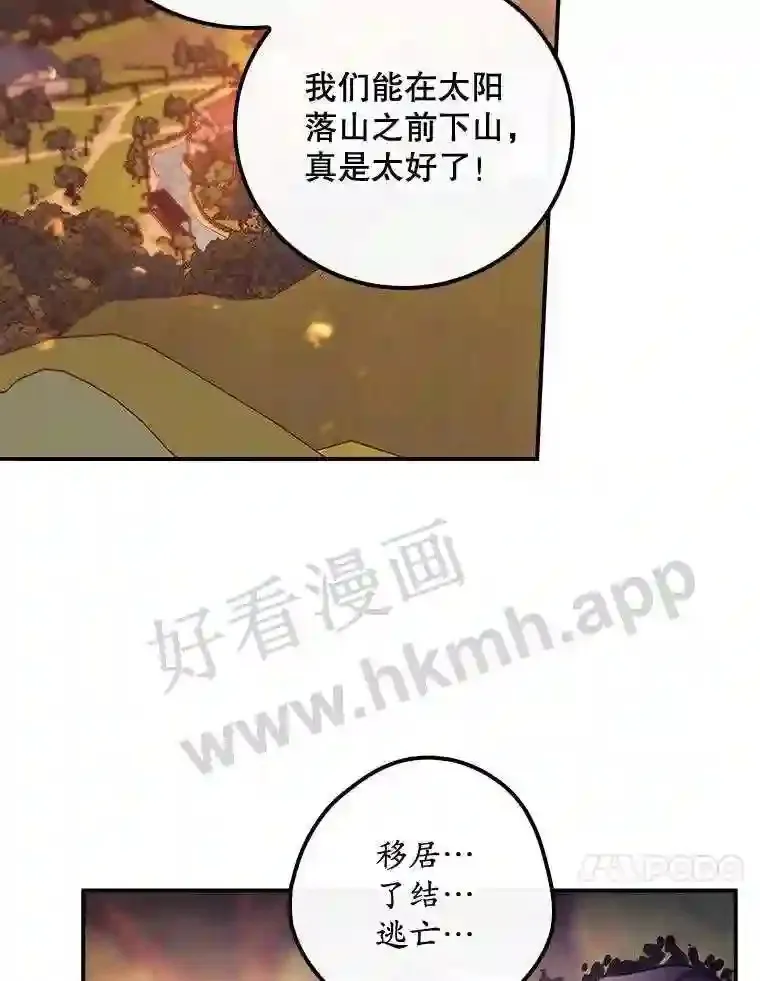 8.惊变 第50页